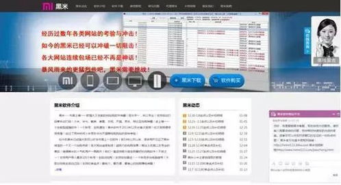黃牛搶購(gòu)軟件第一案宣判 為何你的秒殺屢屢敗北？